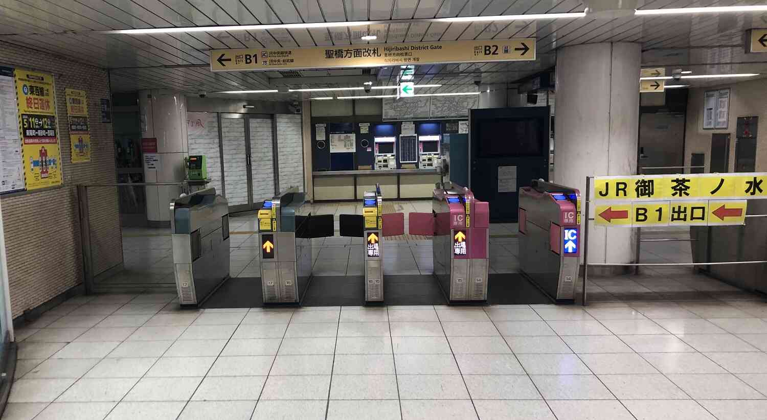 聖橋方面改札