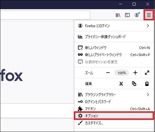 Windows 10 Mozilla Firefox起動時に表示させるページを設定