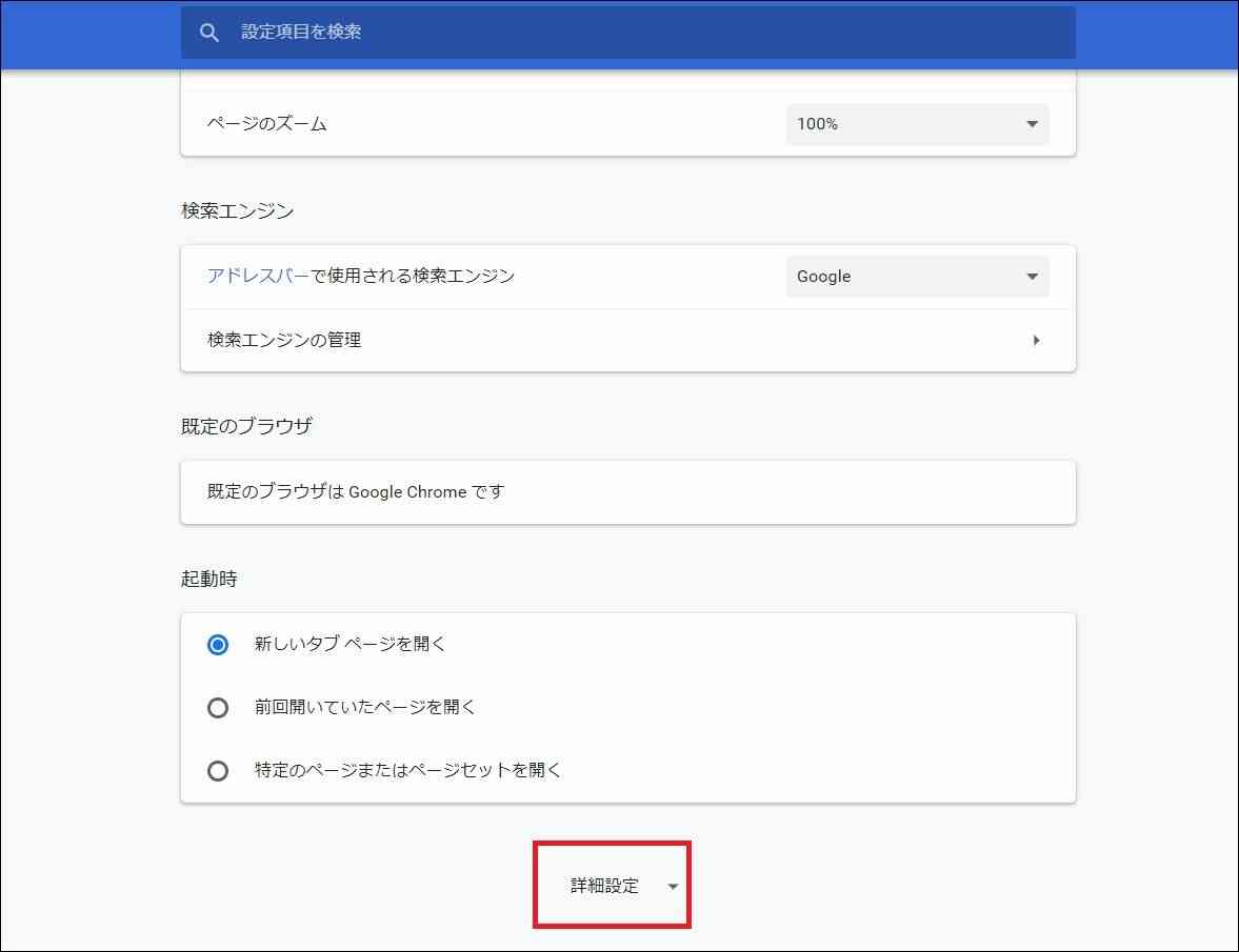 Google Chrome でファイル保存時に保存場所と名前を指定する