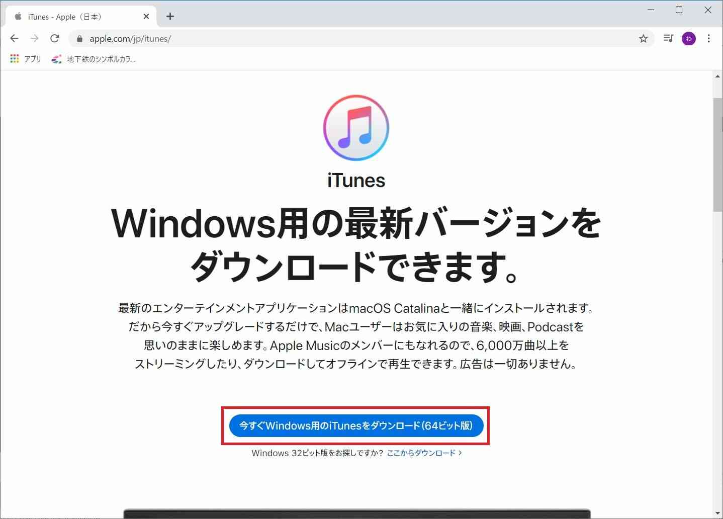 Windows 10 Google Chromeでファイル保存時に保存場所と名前を指定する