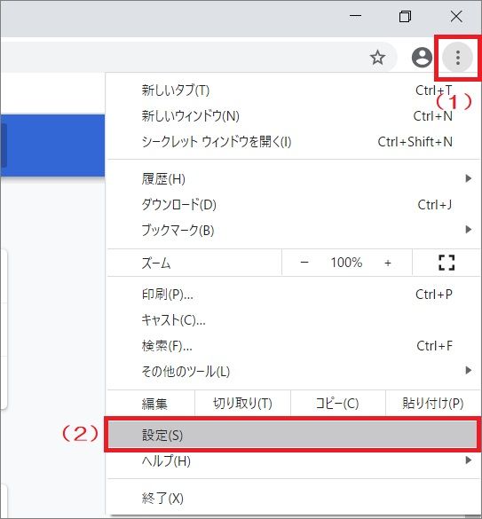 Windows 10 Google Chromeでwebサイトのid パスワードを保存 削除する方法