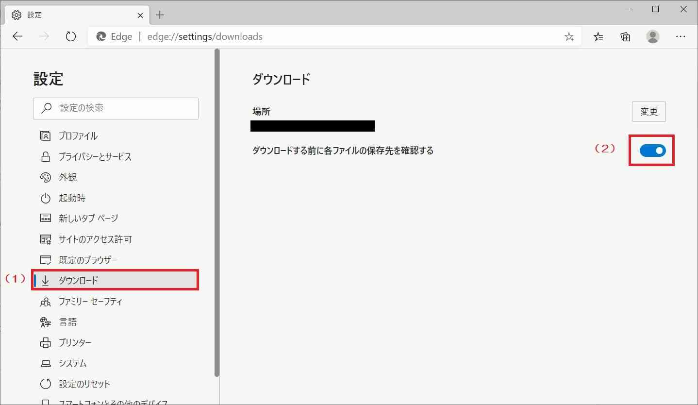 Windows 10 Microsoft Edgeでファイル保存時に保存場所と名前を指定する