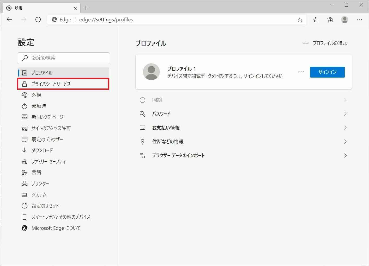 Windows 10 新しいmicrosoft Edgeの検索エンジンを変更