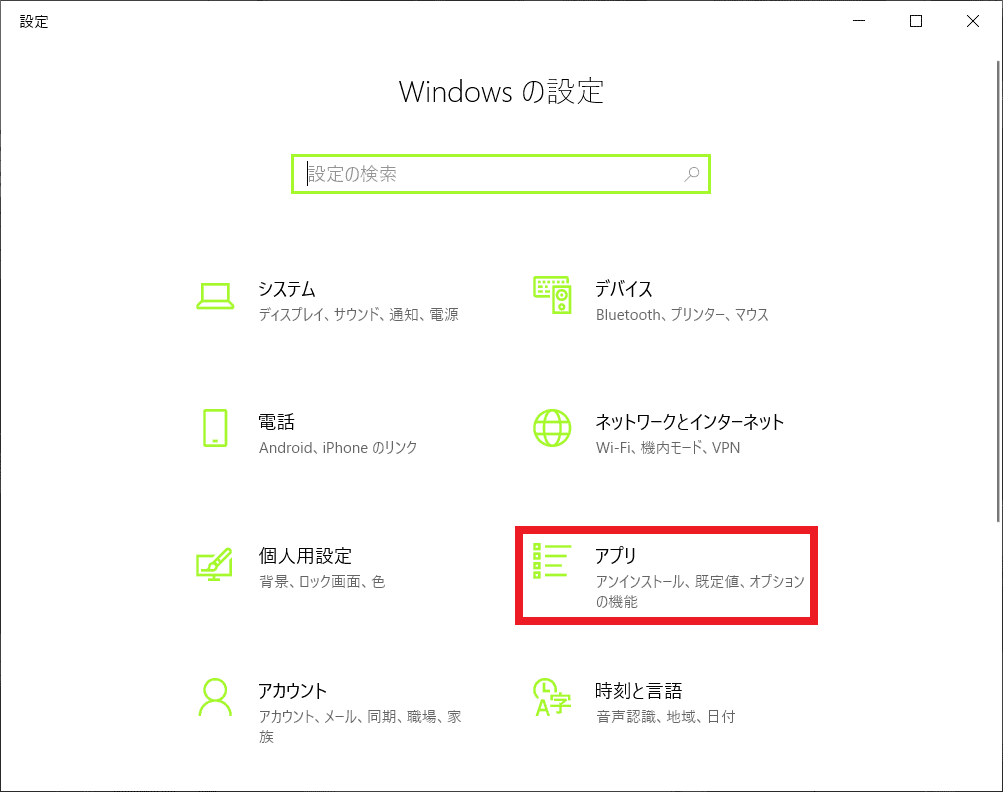 Windows10 Itunesのアンインストールから再インストールまでの方法