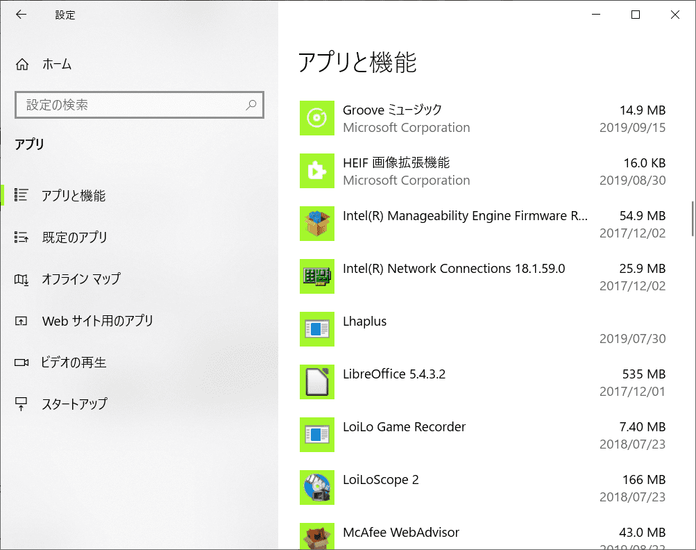 Windows10 Itunesのアンインストールから再インストールまでの方法