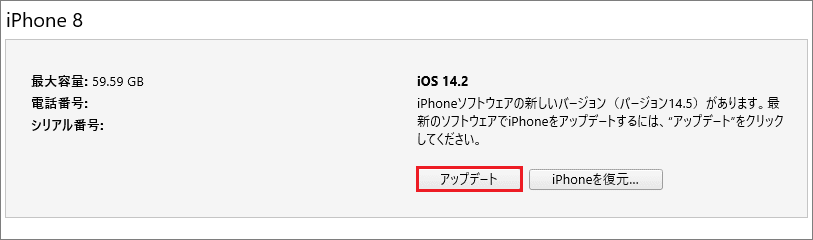 Itunes Iphoneアップデート時に 不明なエラーが発生しました 4000 が表示された場合の対処方法