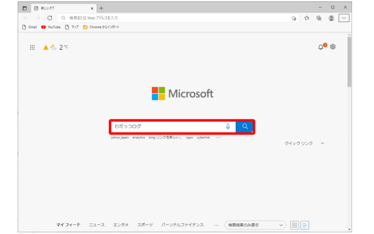 グーグルカメオiPhone