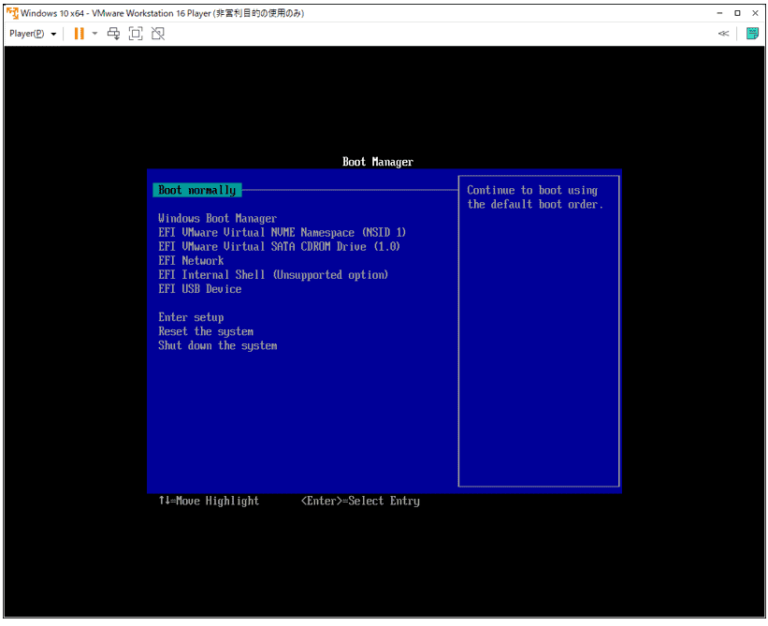 【VMware】ブートマネージャー、BIOS画面を起動する方法