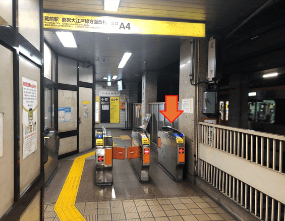 大江戸線乗り換えの際、オレンジ色の乗り換え専用改札を通ります。