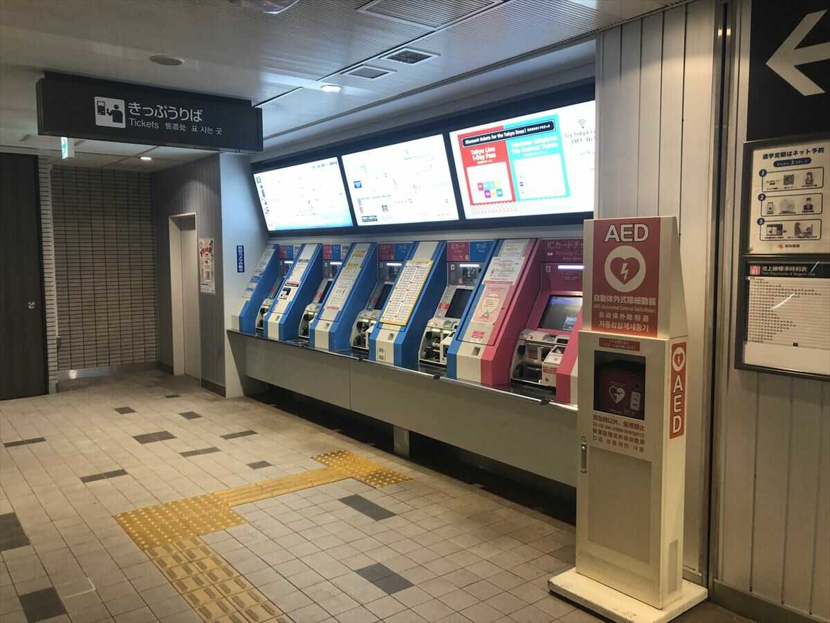 五反田駅・東急線きっぷうりば