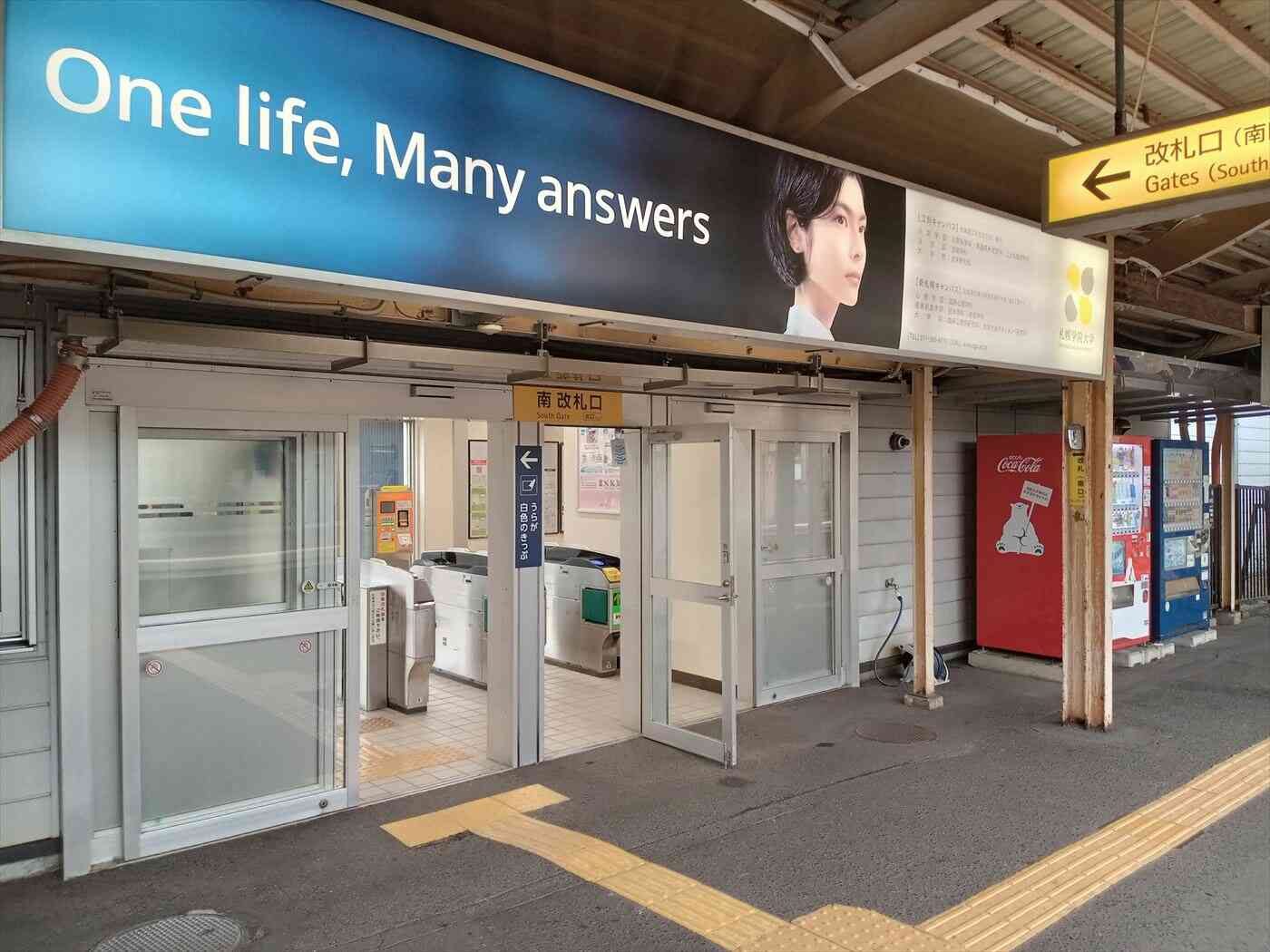 大麻駅南改札口（１番線ホーム側）