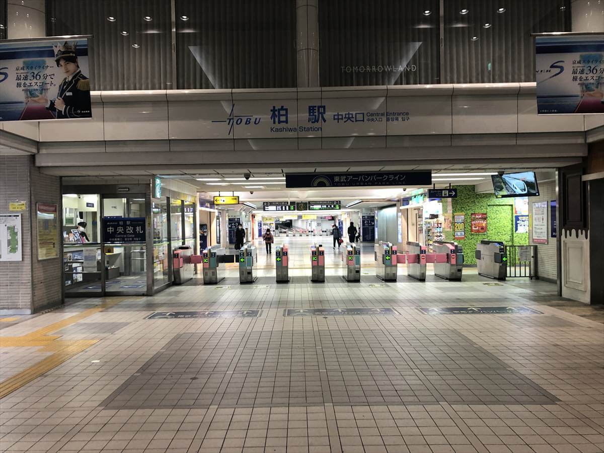 東武野田線:柏駅中央口改札