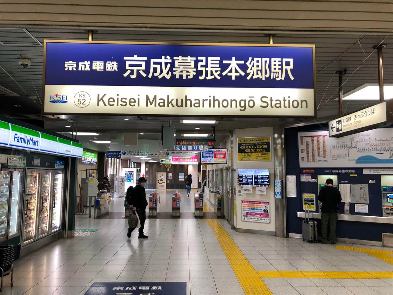 京成幕張本郷駅（改札口前）