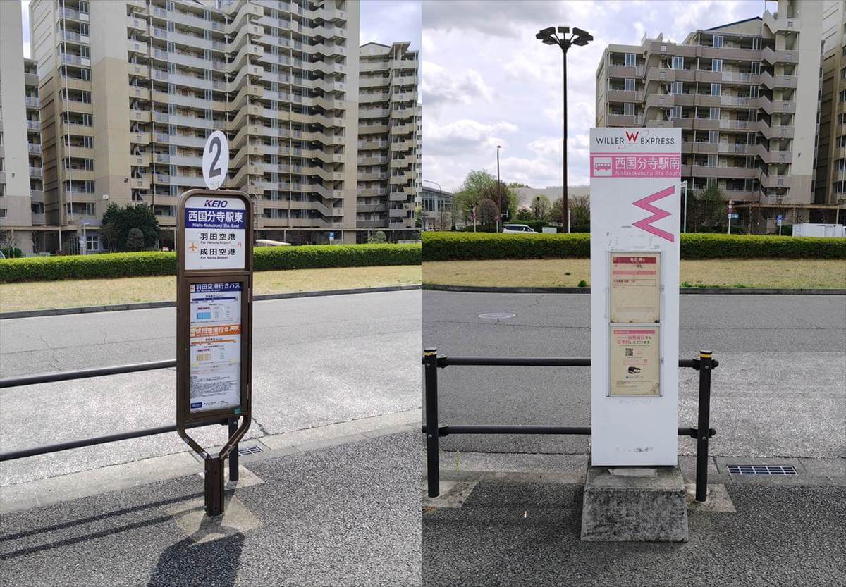 西国分寺駅東停留所