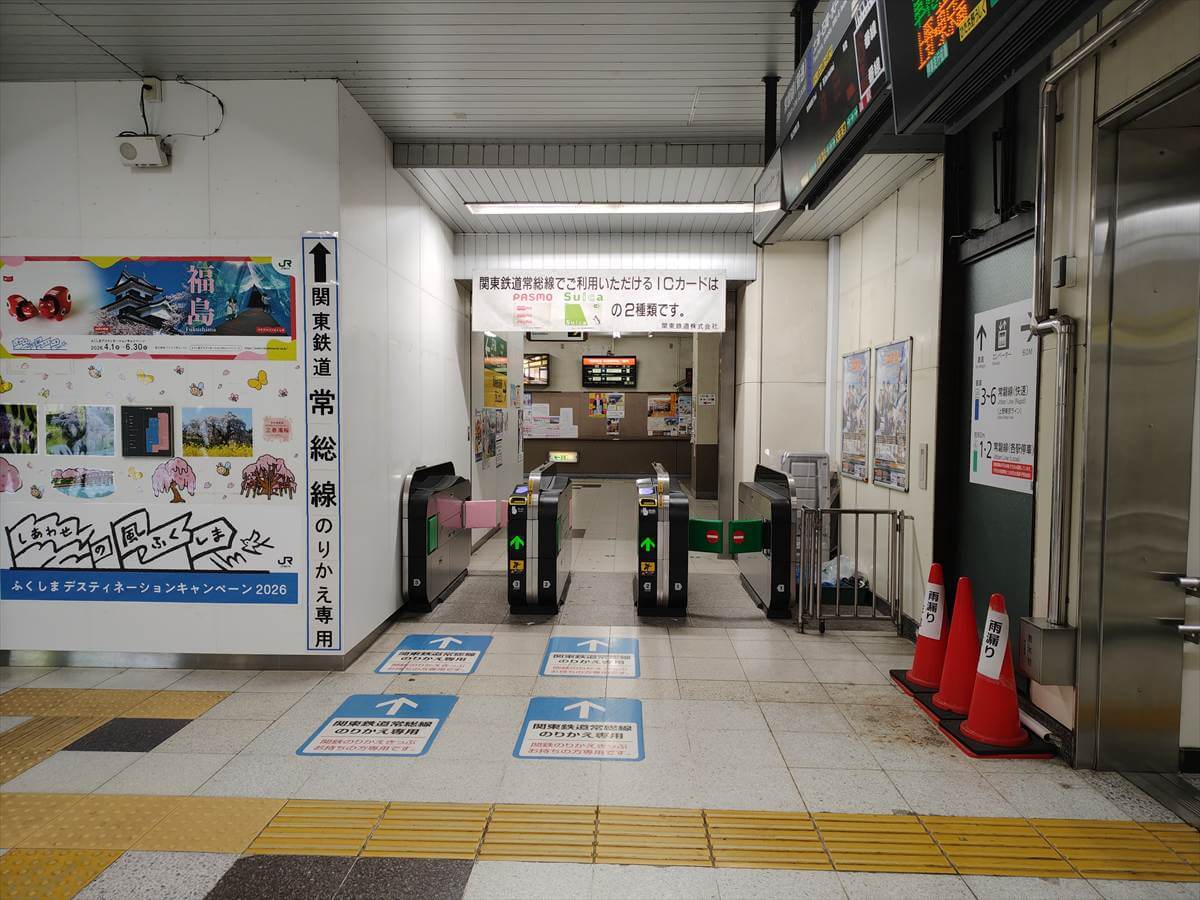ＪＲ取手駅関東鉄道常総線乗り換え専用改札
