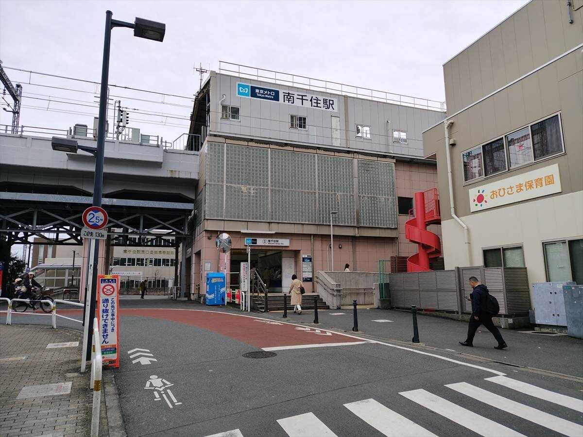東京メトロ日比谷線：南千住駅（外観）