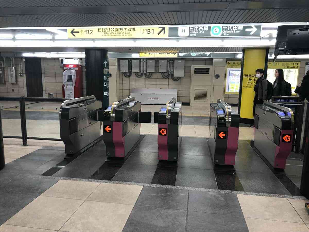 三田線:日比谷公園方面改札