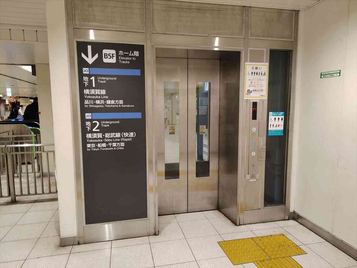 新橋駅・地下5階:JR横須賀線ホーム階行きエレベーター